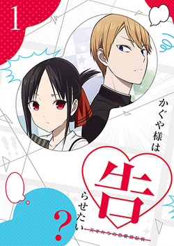 Season 2 Kaguya Sama Wa Kokurasetai Wikia Fandom