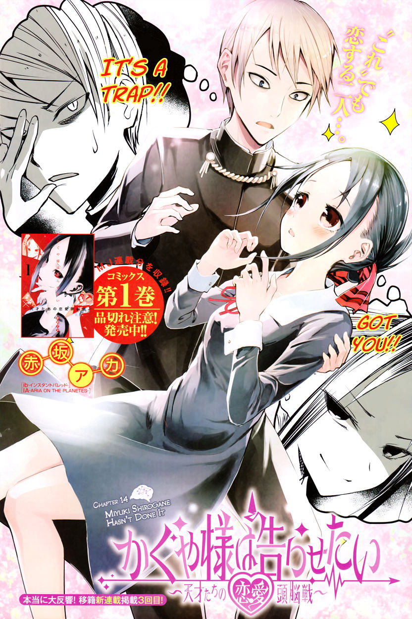 Kaguya-sama: Love is War Manga Ends in 14 Chapters - News - Anime News  Network