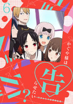 Kaguya Shinomiya - Kaguya-Sama Wa Kokurasetai Wikia - Fandom, PDF