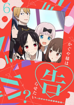 Season 2 Kaguya Sama Wa Kokurasetai Wikia Fandom