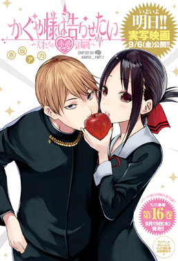 Weeb Central on X: Kaguya-sama: Love Is War - Ultra Romantic- - Kaguya  Shinomiya Character Visual The Anime will premiere this April.  #kaguyasamaloveiswar #anime #manga  / X