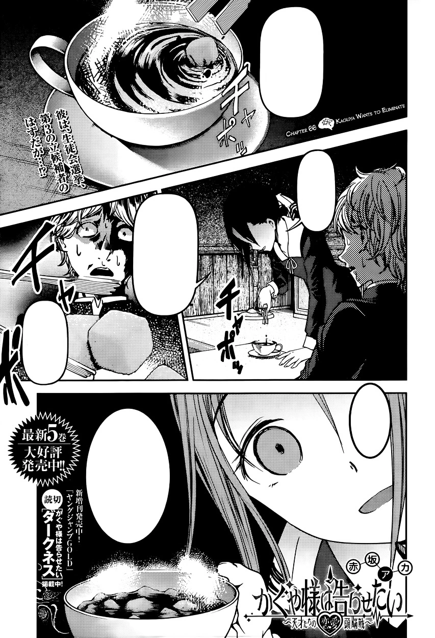 Kaguya-sama wa Kokurasetai: Tensai-tachi no Renai Zunousen Chapter 137  Discussion - Forums 