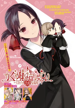 Chapter 175 | Kaguya-sama wa Kokurasetai Wikia | Fandom
