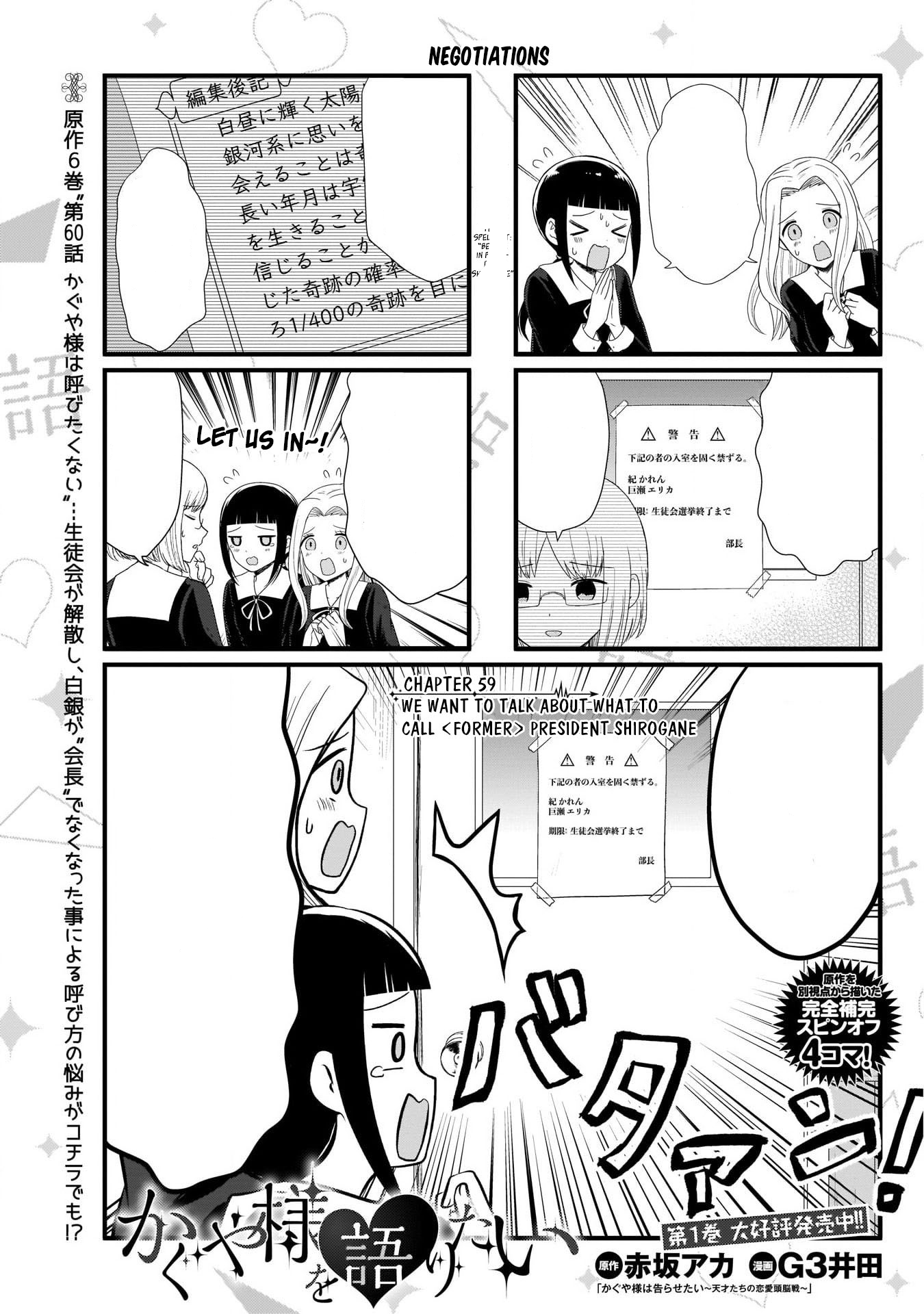 Chapter 59, Kaguya-sama wa Kokurasetai Wikia