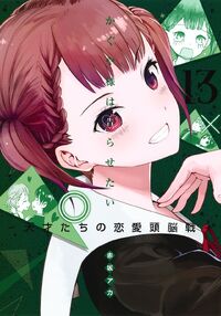 Aka Akasaka Kaguya-sama : love is war Tome 12 by Aka Akasaka, Paperback, Indigo  Chapters