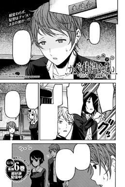 Chapter 139, Kaguya-sama wa Kokurasetai Wikia