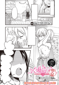 Kaguya-sama wa Kokurasetai: Doujin-ban