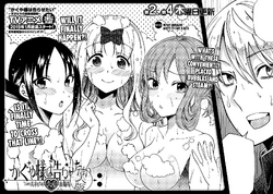 Kaguya-sama wa Kokurasetai: Doujin-ban, Akasaka Aka