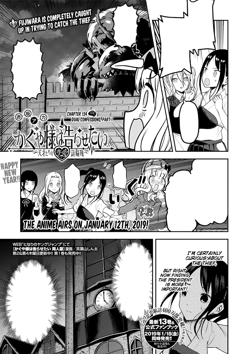 Chapter 134 Kaguya Sama Wa Kokurasetai Wikia Fandom