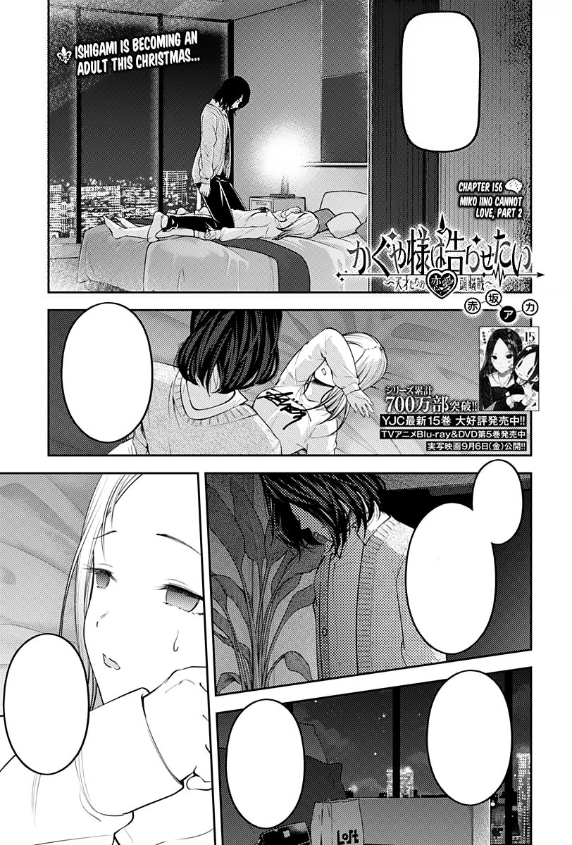 Chapter 156 Kaguya Sama Wa Kokurasetai Wikia Fandom