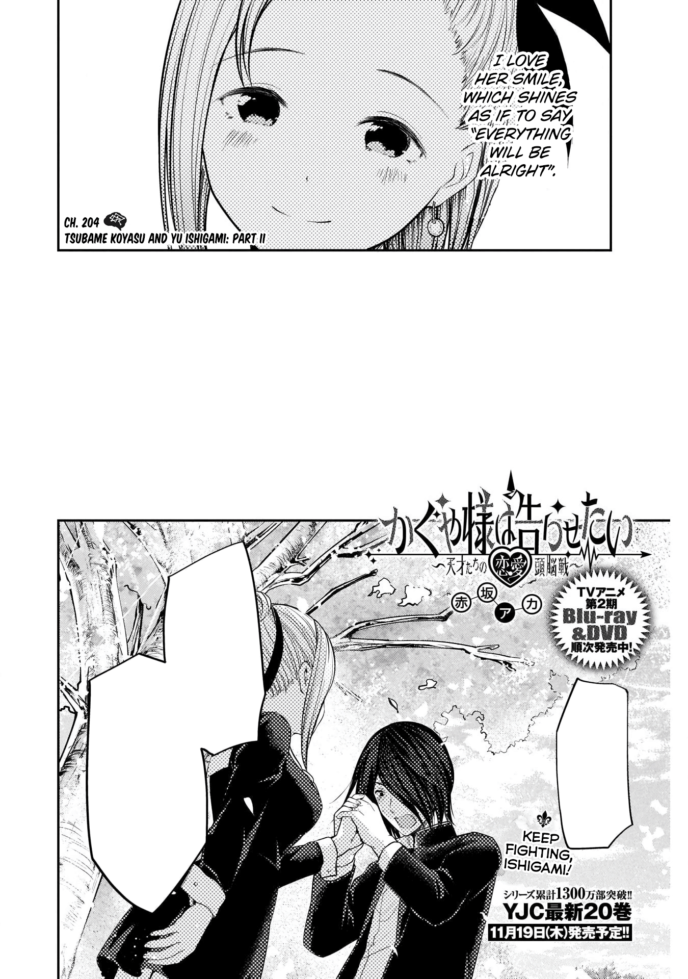 Ishigami and Iino will be couple, Kaguya Sama : Love is War Manga Chapter  245