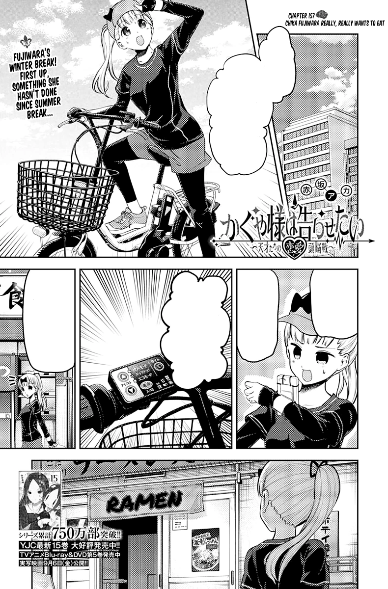 Chapter 157 Kaguya Sama Wa Kokurasetai Wikia Fandom