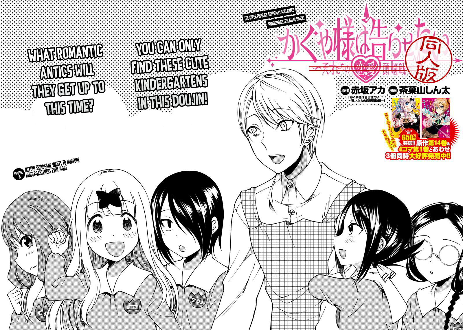 Kaguya Sama - Love Is War - 18