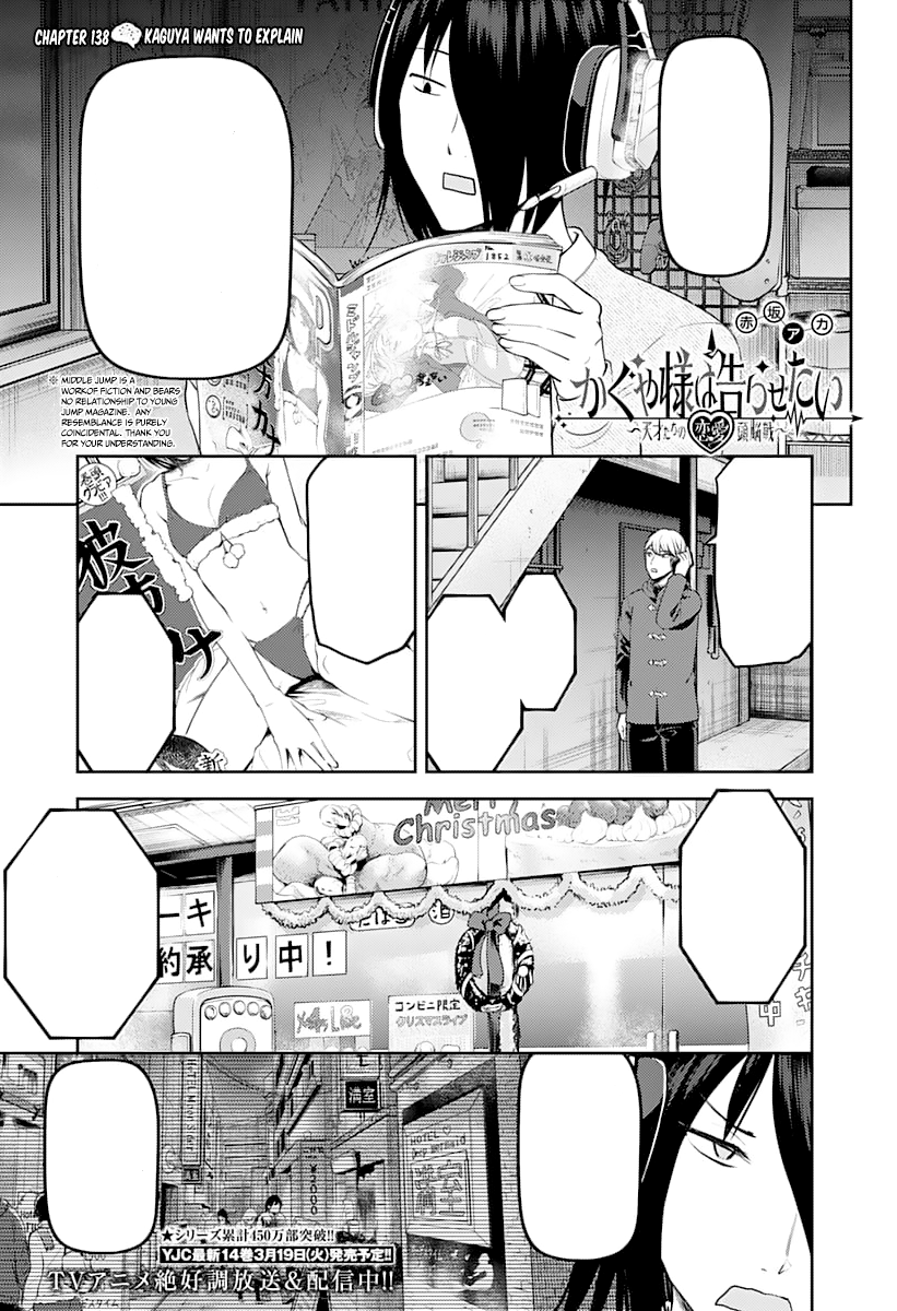 Chapter 138 Kaguya Sama Wa Kokurasetai Wikia Fandom