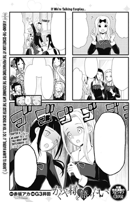 194 - We Want to Talk About Kaguya-sama [END], Page 1 - We Want To Talk  About Kaguya