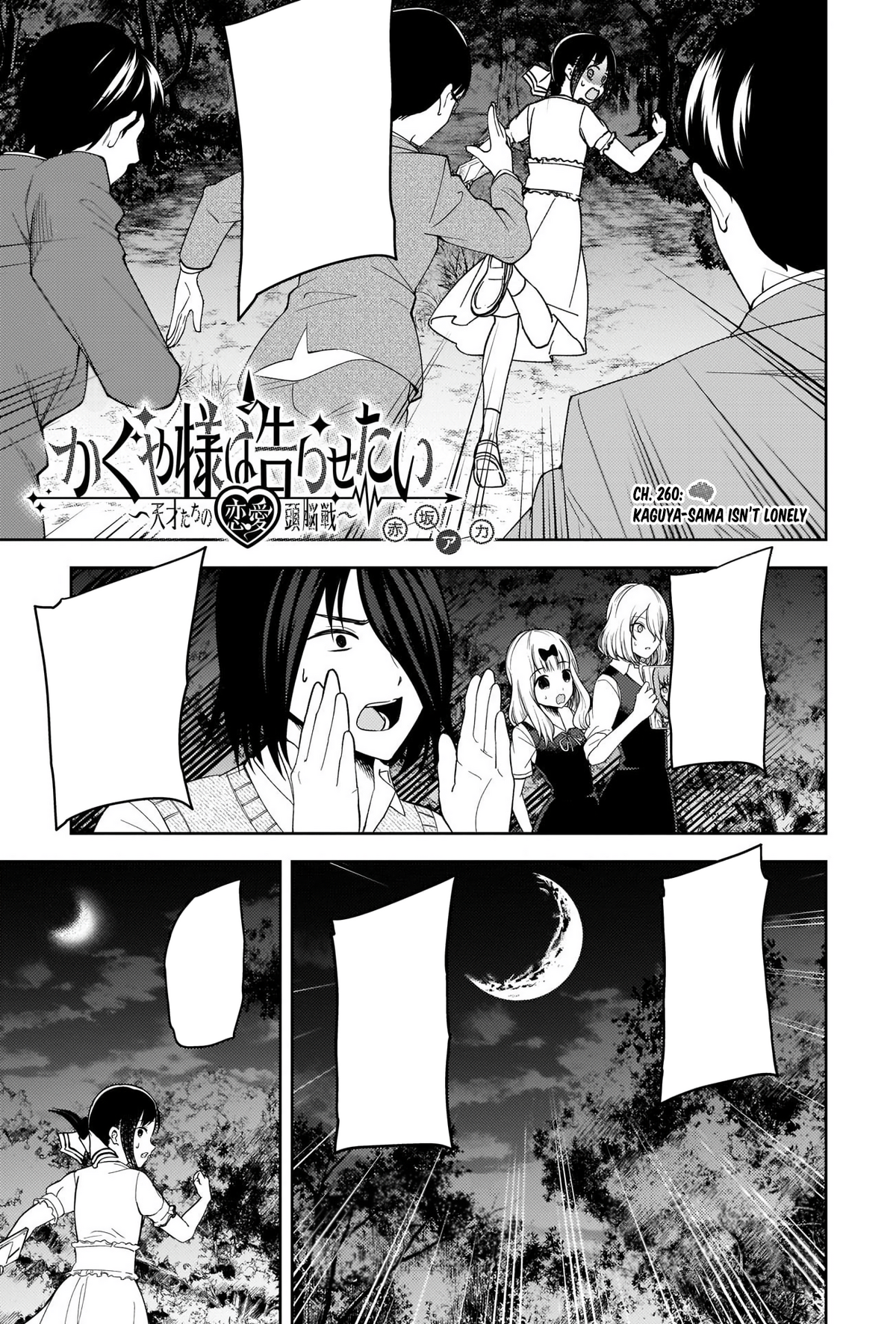 Volume 26, Kaguya-sama wa Kokurasetai Wikia