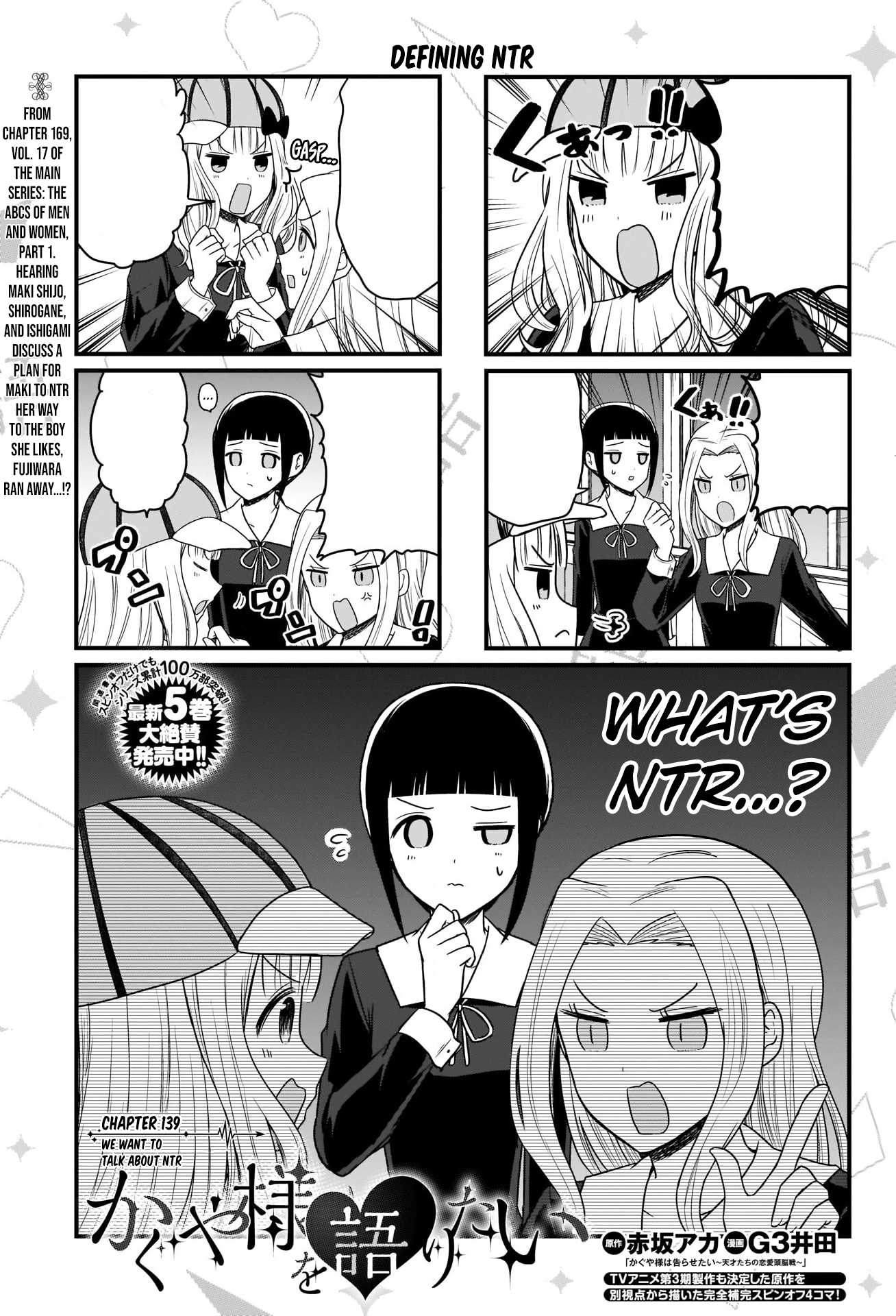 Chapter 139, Kaguya-sama wa Kokurasetai Wikia