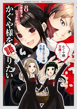 TalkVolume8cover