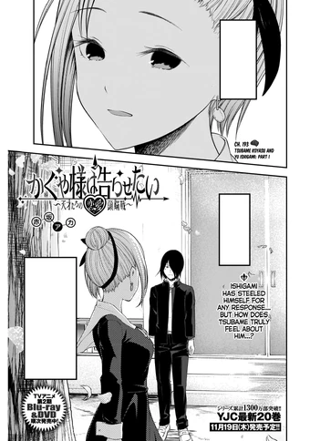 chapter 203 kaguya sama wa kokurasetai wikia fandom kaguya sama wa kokurasetai wikia