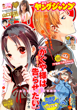 Autor de Kaguya-sama e Oshi no Ko terá novo manga na Young Jump