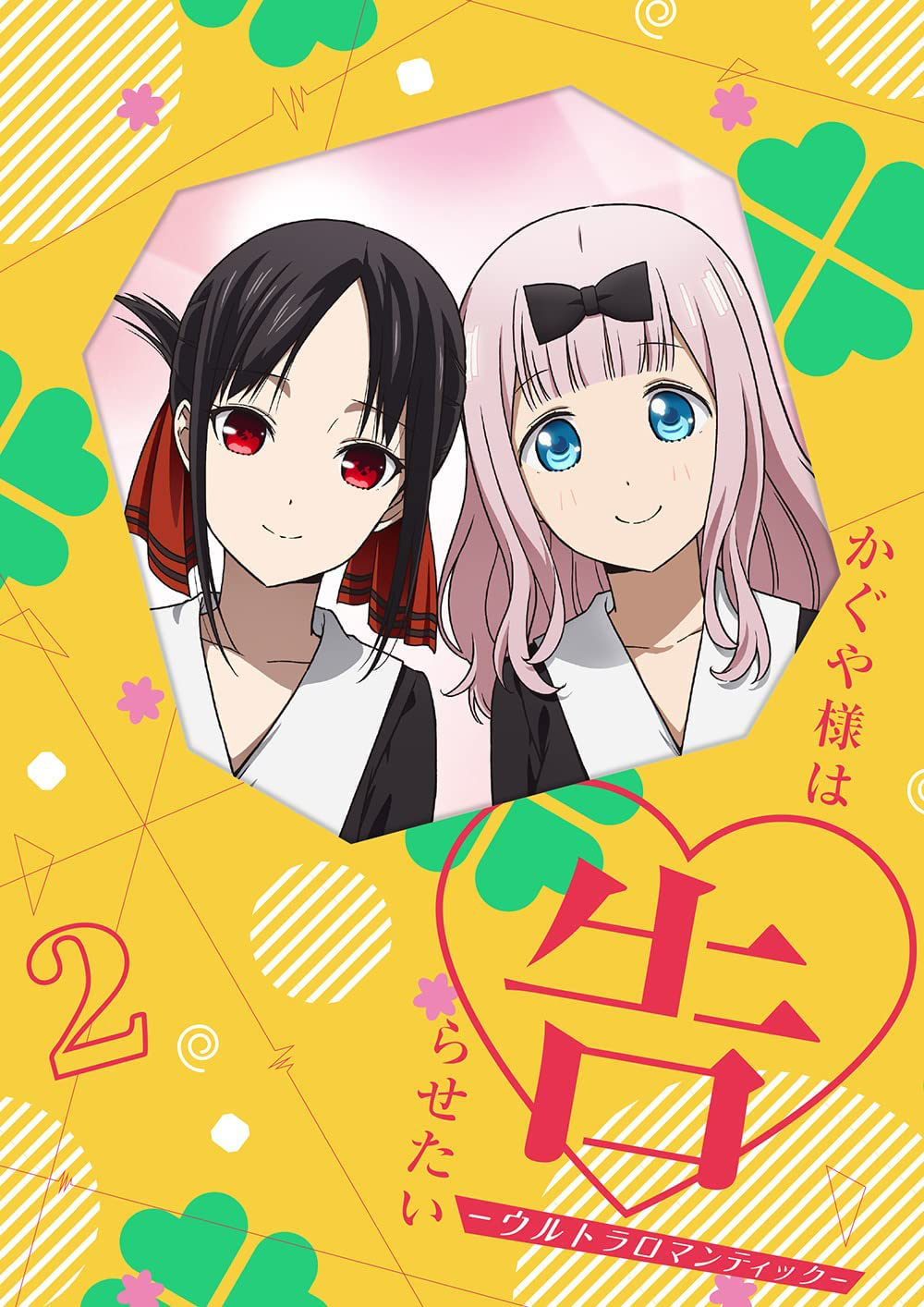 Kaguya-sama wa Kokurasetai: First Kiss wa Owaranai Temporada 4 - Animes BR