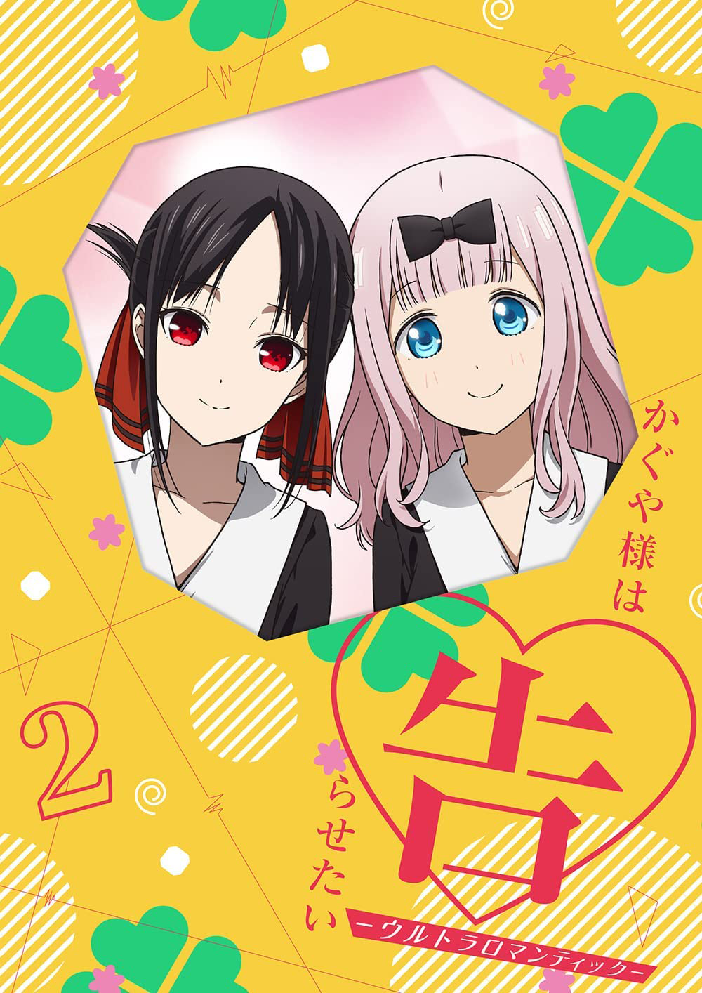 Volume 3, Kaguya-sama wa Kokurasetai Wikia