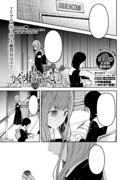 Kaguya-Sama: Love Is War' Manga Ending: How Many Chapters Are Left?