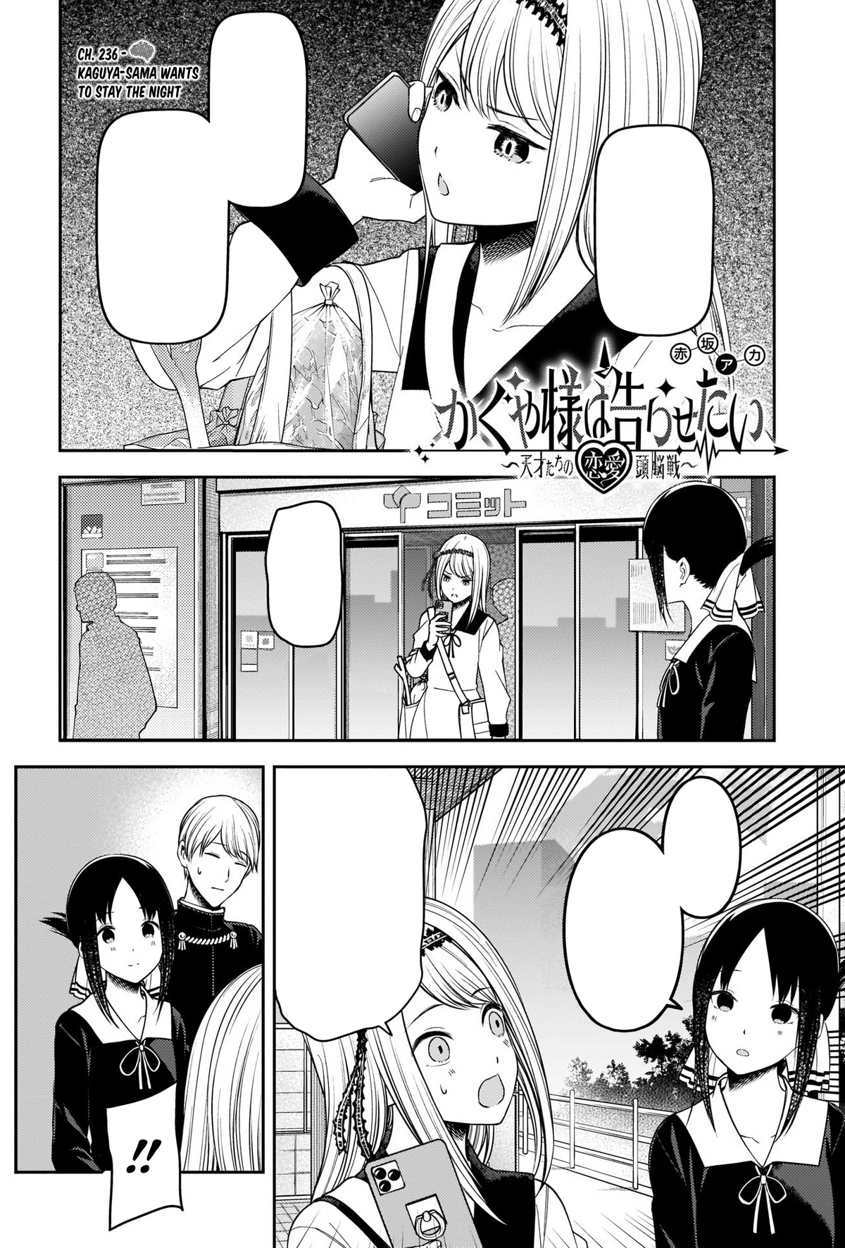 Chapter 208, Kaguya-sama wa Kokurasetai Wikia