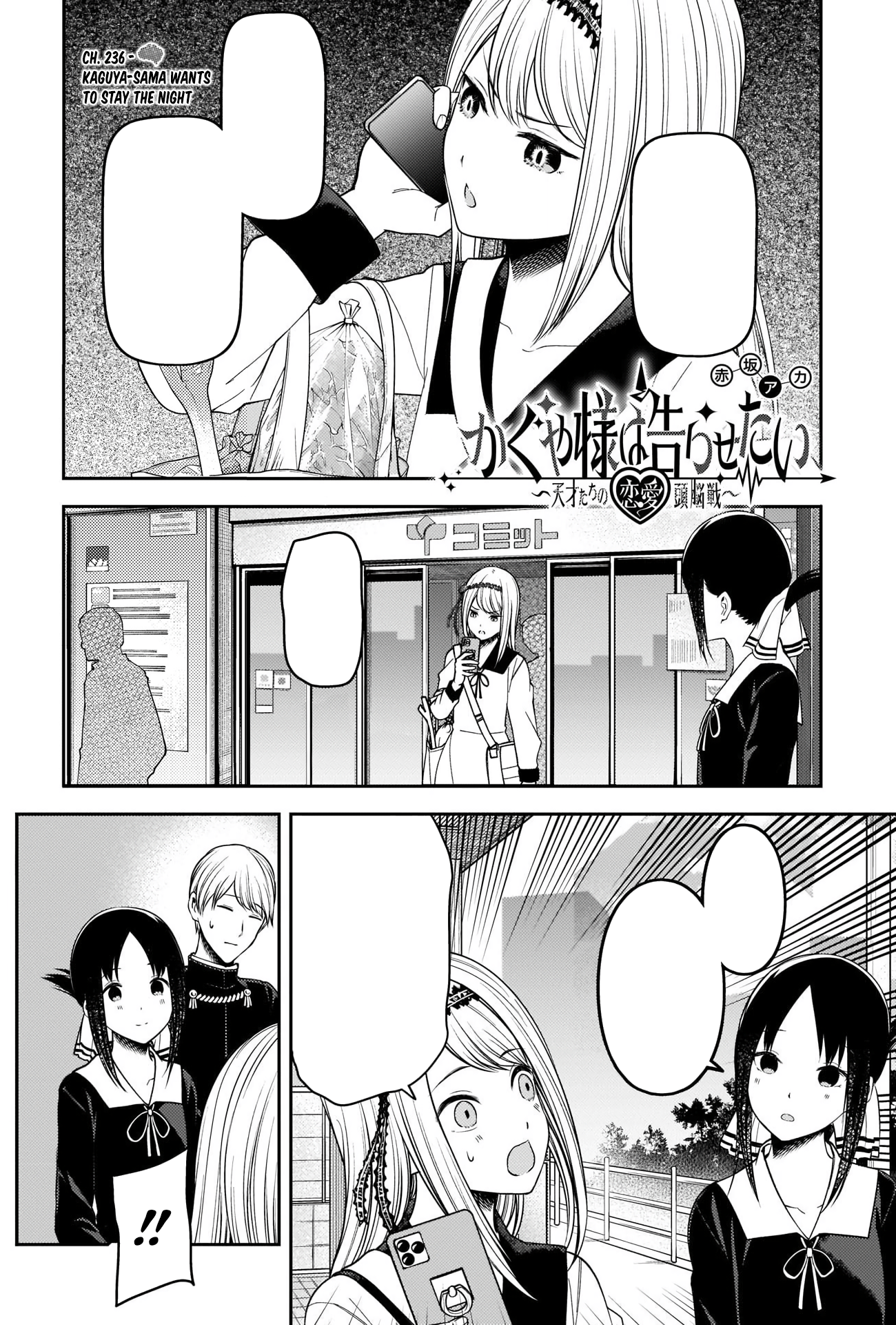 Chapter 229, Kaguya-sama wa Kokurasetai Wikia