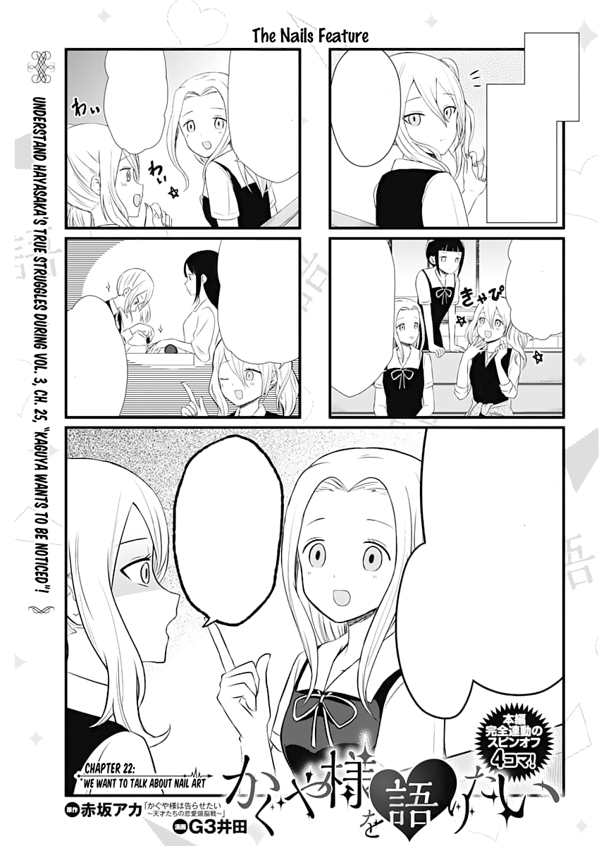 Volume 3, Kaguya-sama wa Kokurasetai Wikia