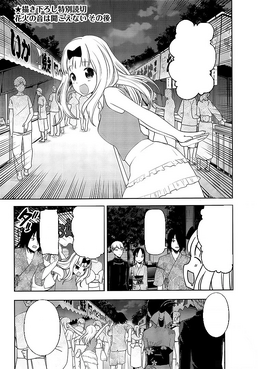 Chapter 220, Kaguya-sama wa Kokurasetai Wikia