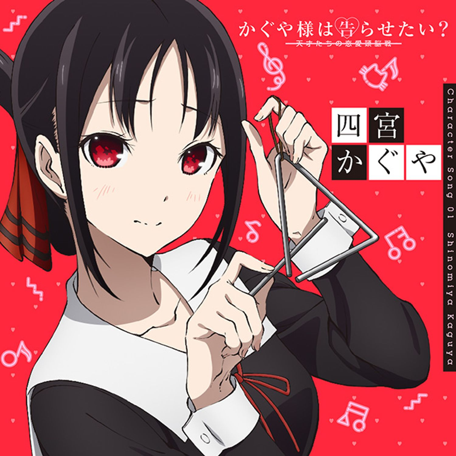 Kaguya Shinomiya, Kaguya-sama wa Kokurasetai Wikia