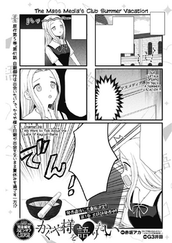 Read Kaguya-Sama Wo Kataritai Chapter 114: We Want To Talk At The Culture  Festival, Day 2, Part 5 on Mangakakalot