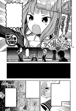 Volume 24, Kaguya-sama wa Kokurasetai Wikia