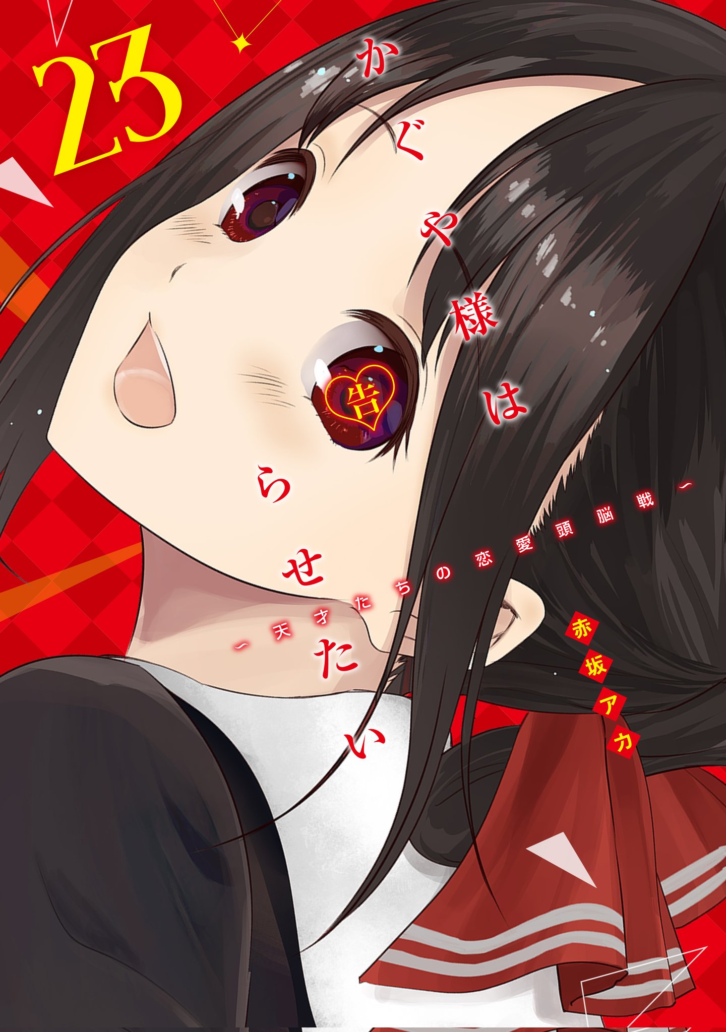 Chapter 229, Kaguya-sama wa Kokurasetai Wikia