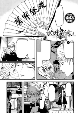 Chapter 208, Kaguya-sama wa Kokurasetai Wikia