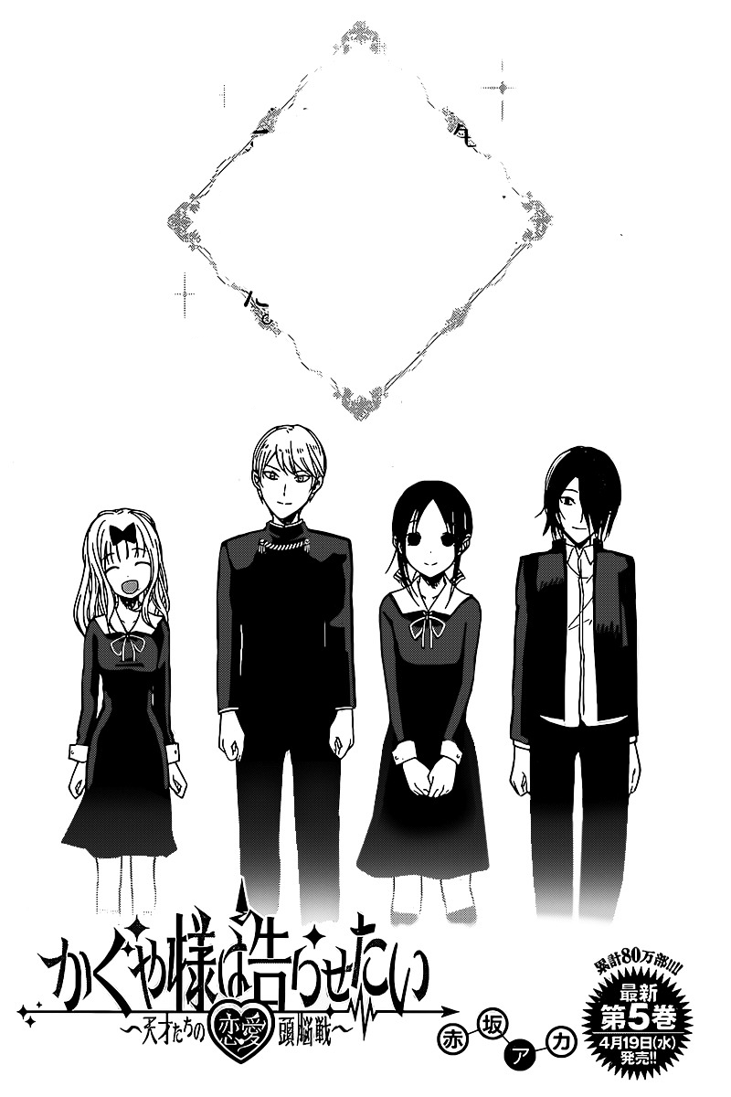 🌷 Fandom: Kaguya-sama wa Kokurasetai: Tensai-tachi no Renai Zunousen  #Kaguya_sama_wa_Kokurasetai_Tensai_t..