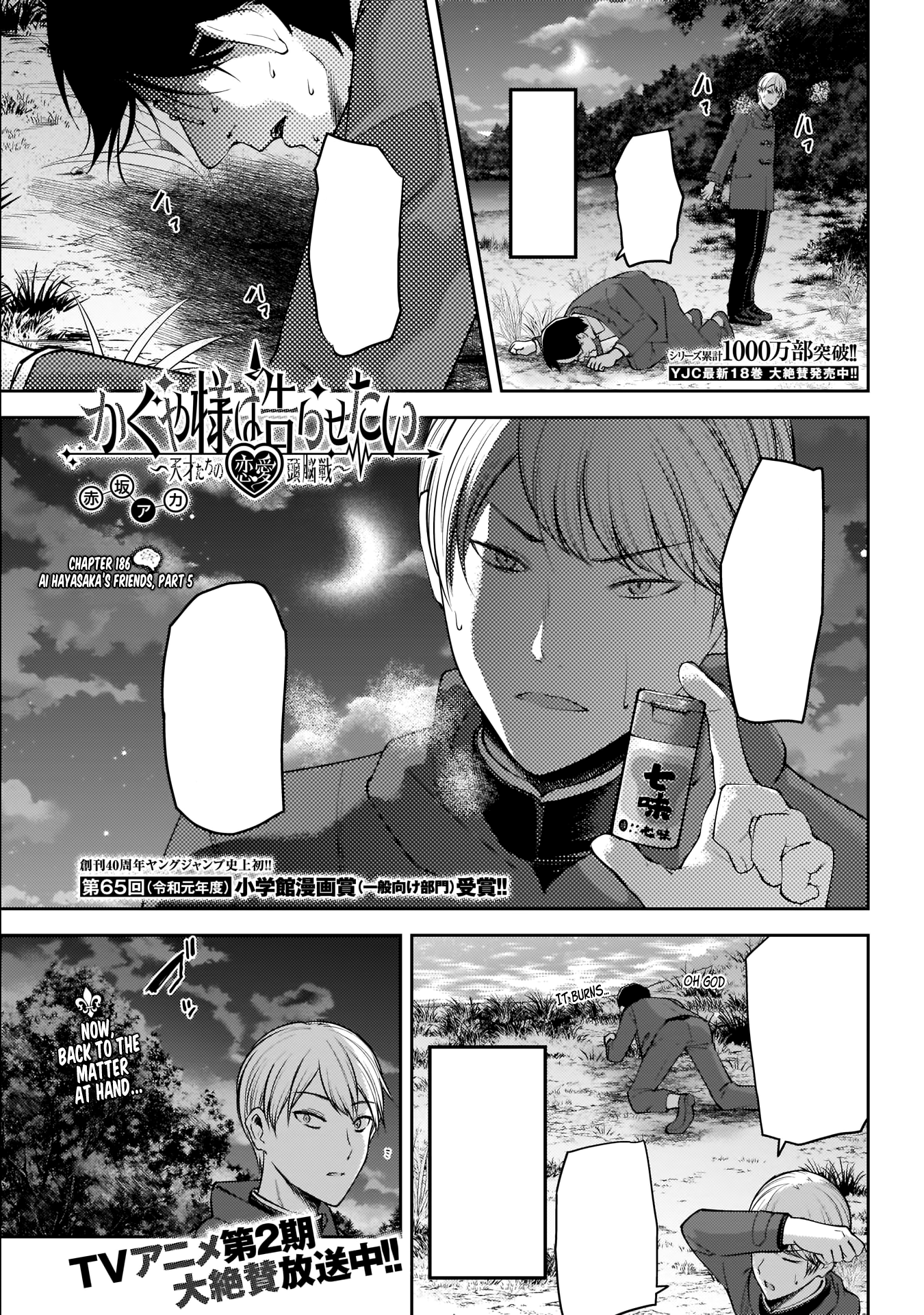 Kaguya-sama wa Kokurasetai: Tensai-tachi no Renai Zunousen Chapter 137  Discussion - Forums 