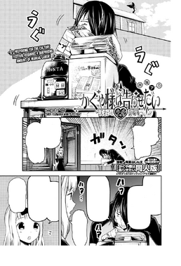 Chapter 59, Kaguya-sama wa Kokurasetai Wikia