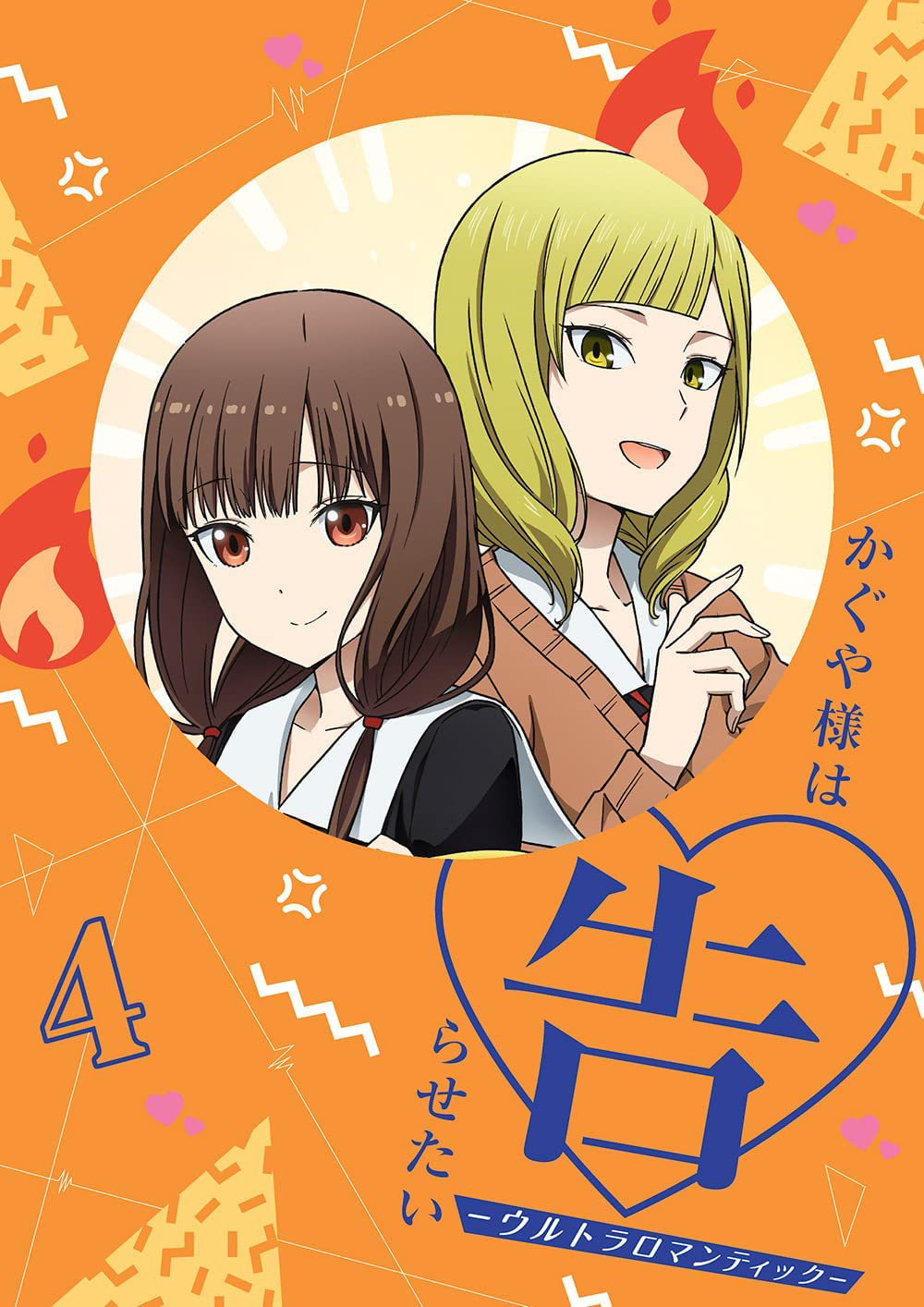 OVA 1, Kaguya-sama wa Kokurasetai Wikia