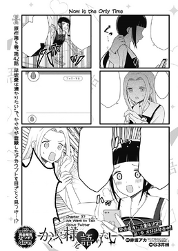 kaguya sama manga 37