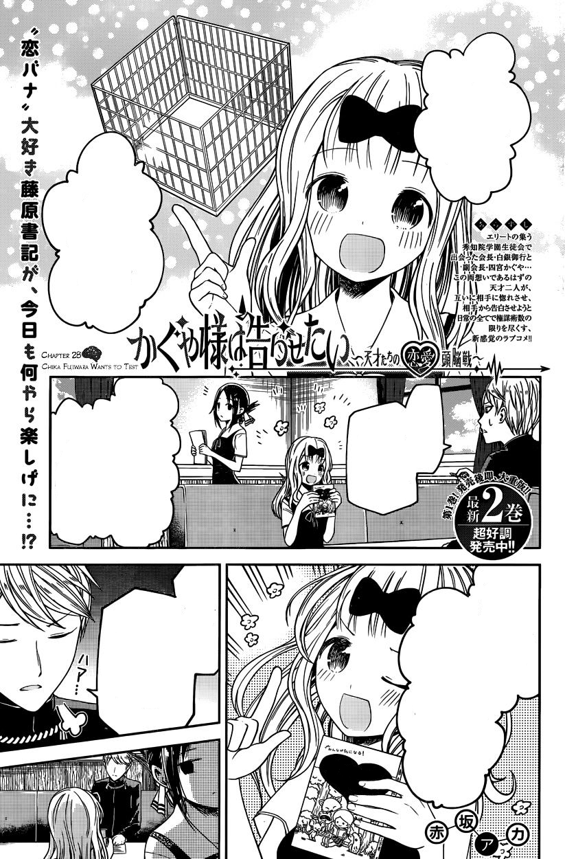 Chapter 28 Kaguya Sama Wa Kokurasetai Wikia Fandom