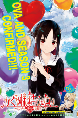 Volume 3, Kaguya-sama wa Kokurasetai Wikia