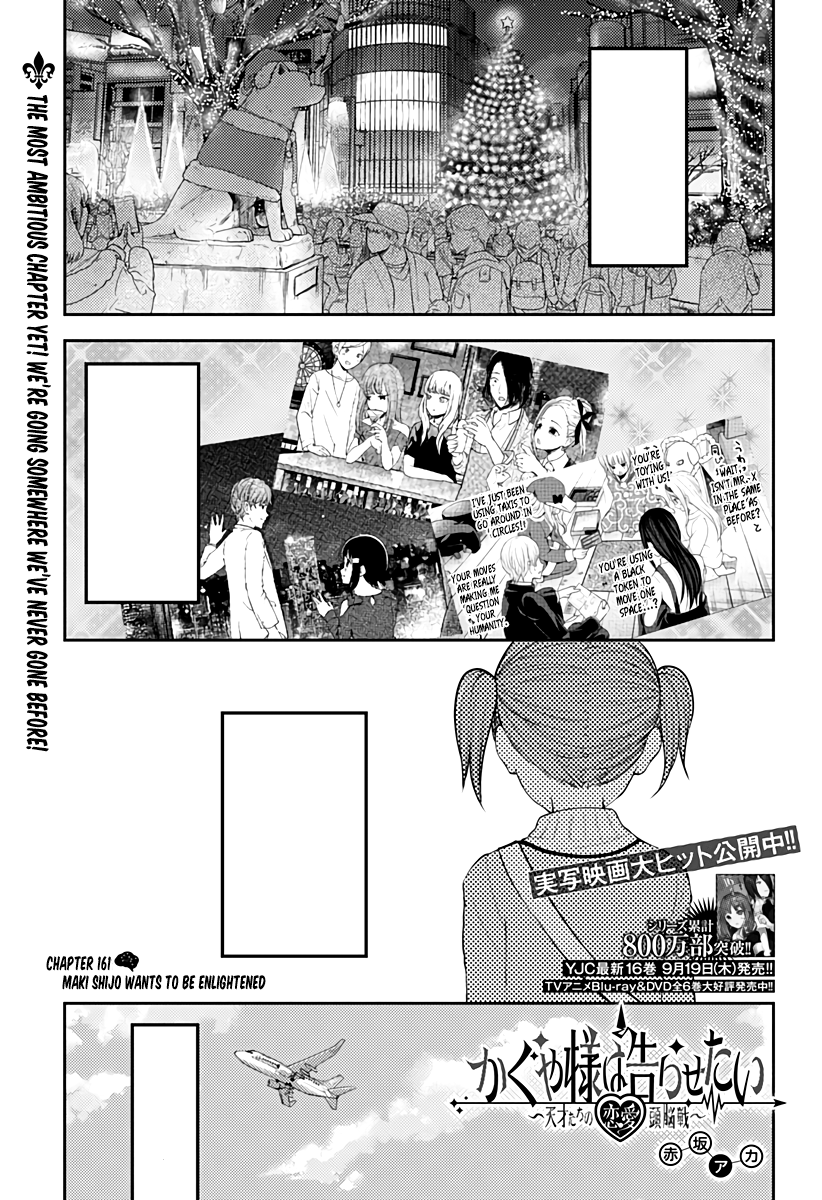 Chapter 271 of “Kaguya-sama: Love Is War” has been released! – Zaibatsu