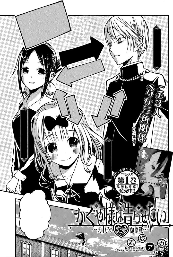 Kaguya-Sama: Love is War Manga Ending Announced – Yūjin Clothing