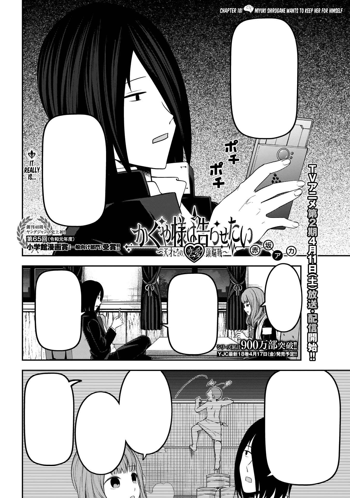 Kaguya-sama wa Kokurasetai: Tensai-tachi no Renai Zunousen Chapter 137  Discussion - Forums 