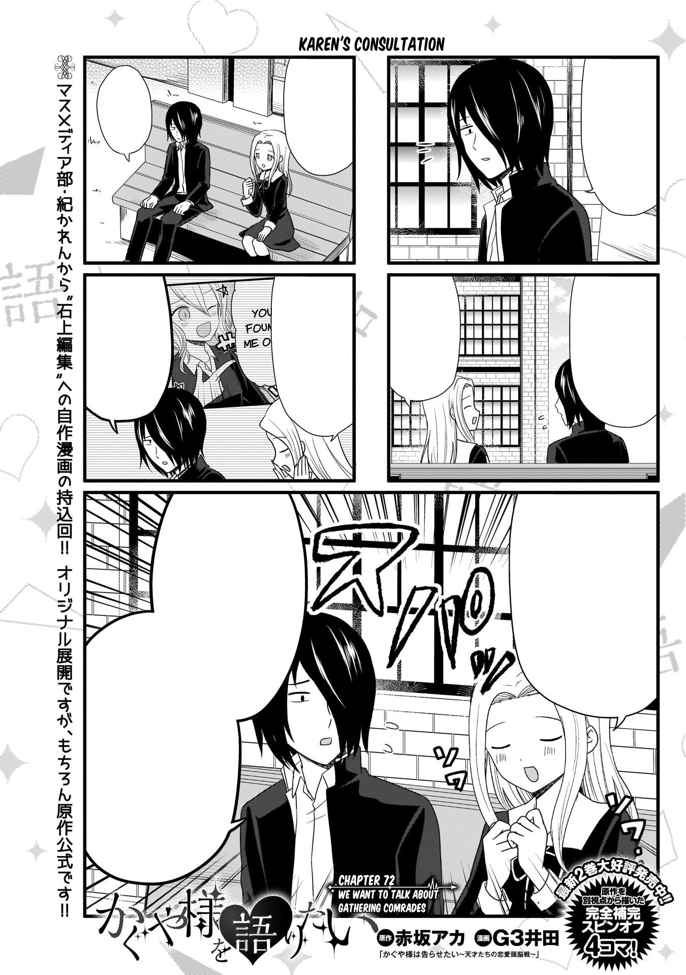 Talk Chapter 72 Kaguya Sama Wa Kokurasetai Wikia Fandom