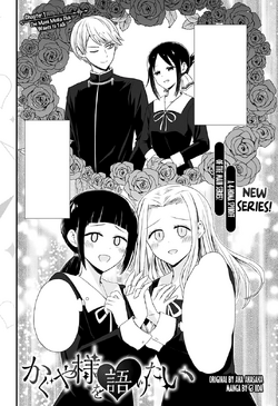 🌷 Fandom: Kaguya-sama wa Kokurasetai: Tensai-tachi no Renai Zunousen  #Kaguya_sama_wa_Kokurasetai_Tensai_t..