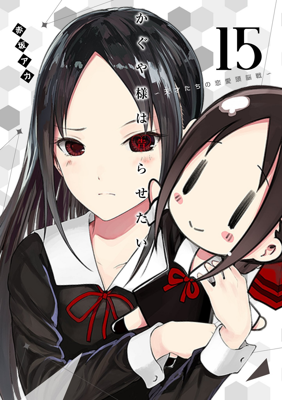 Volume 27, Kaguya-sama wa Kokurasetai Wikia