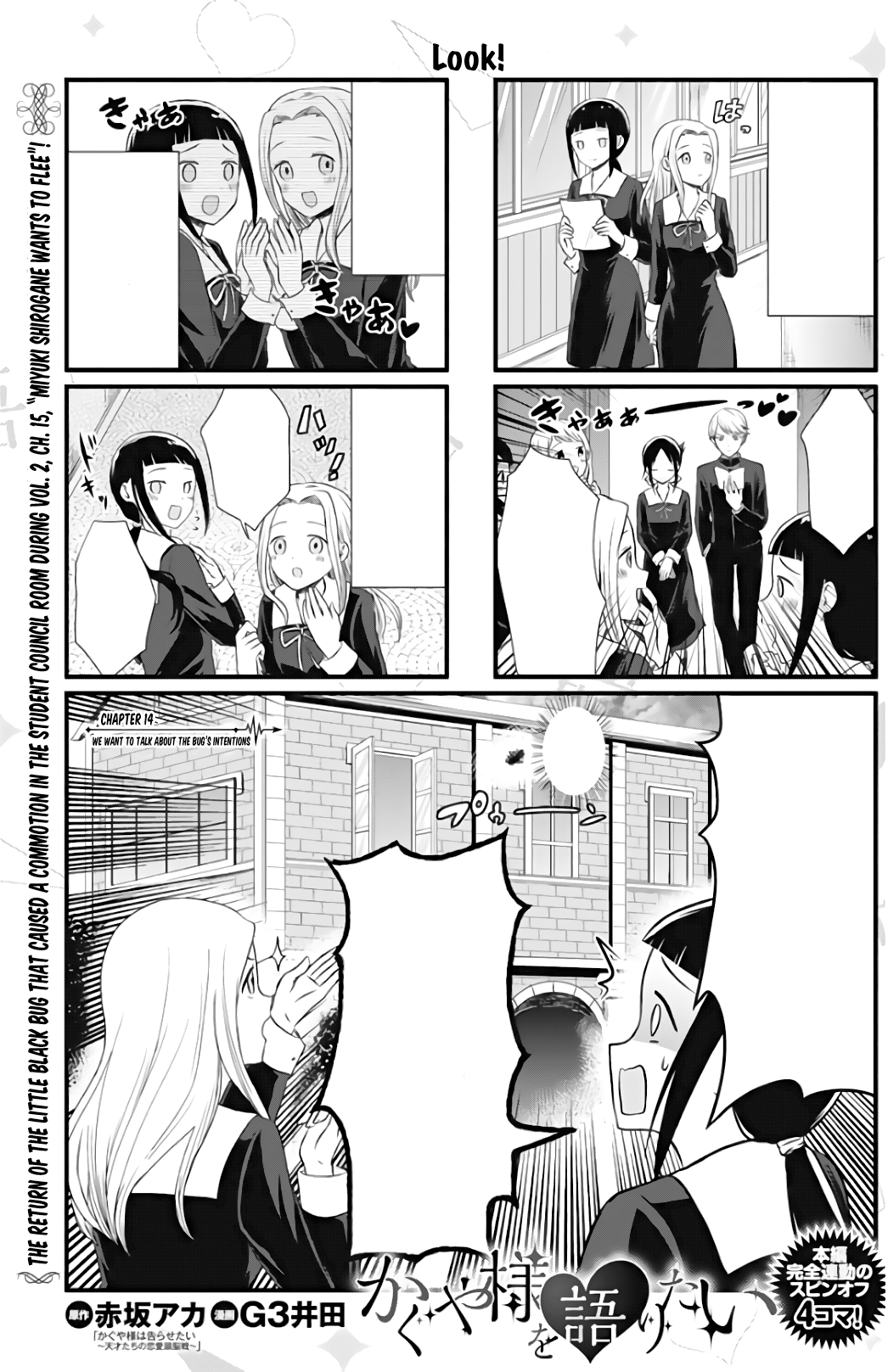 194 - We Want to Talk About Kaguya-sama [END], Page 1 - We Want To Talk  About Kaguya